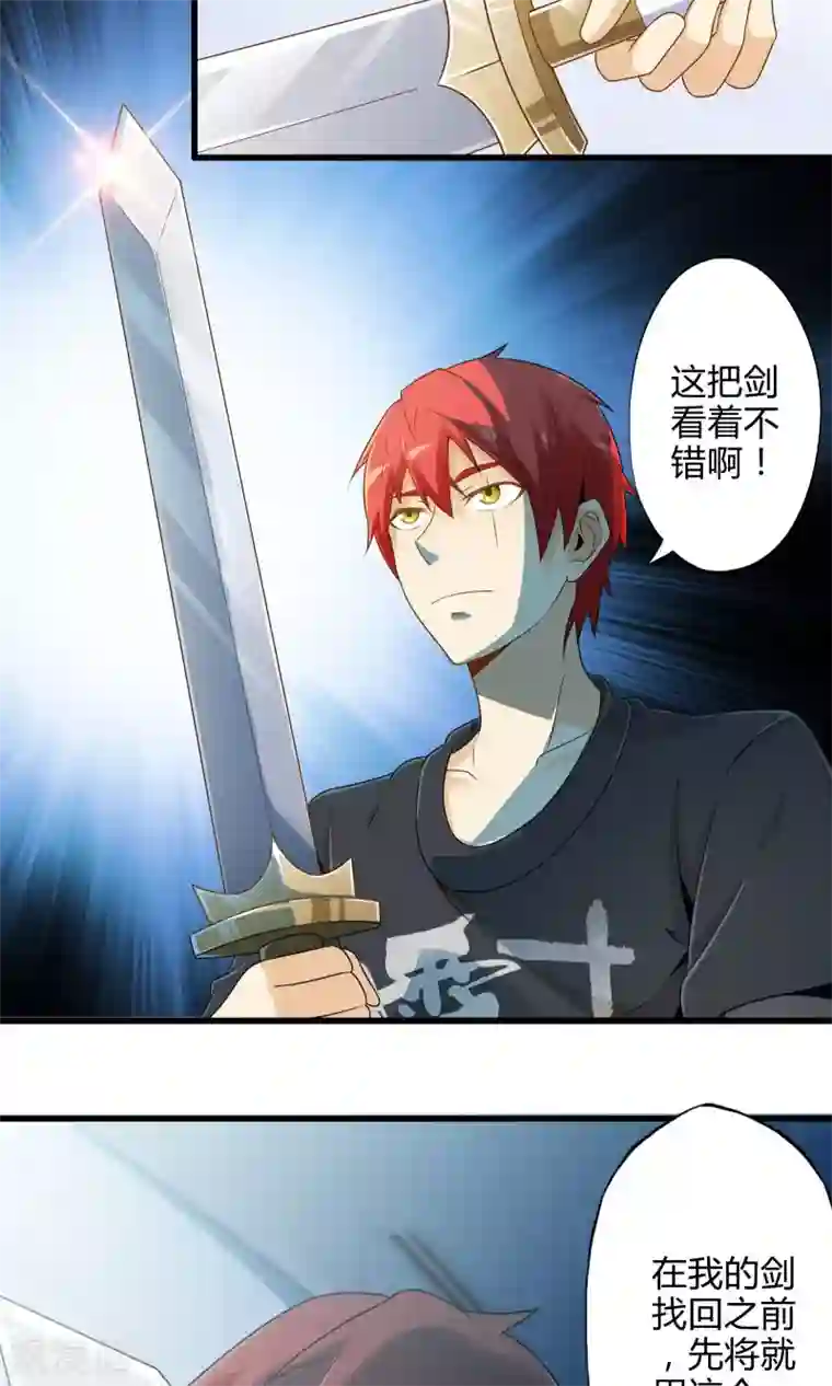 极品公寓仙妻第13话 魔王的召唤