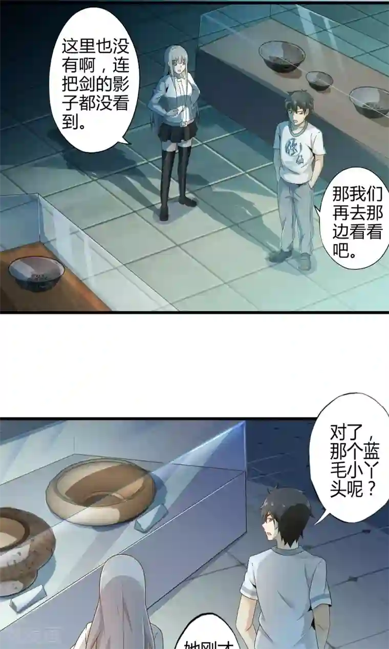 极品公寓仙妻第13话 魔王的召唤