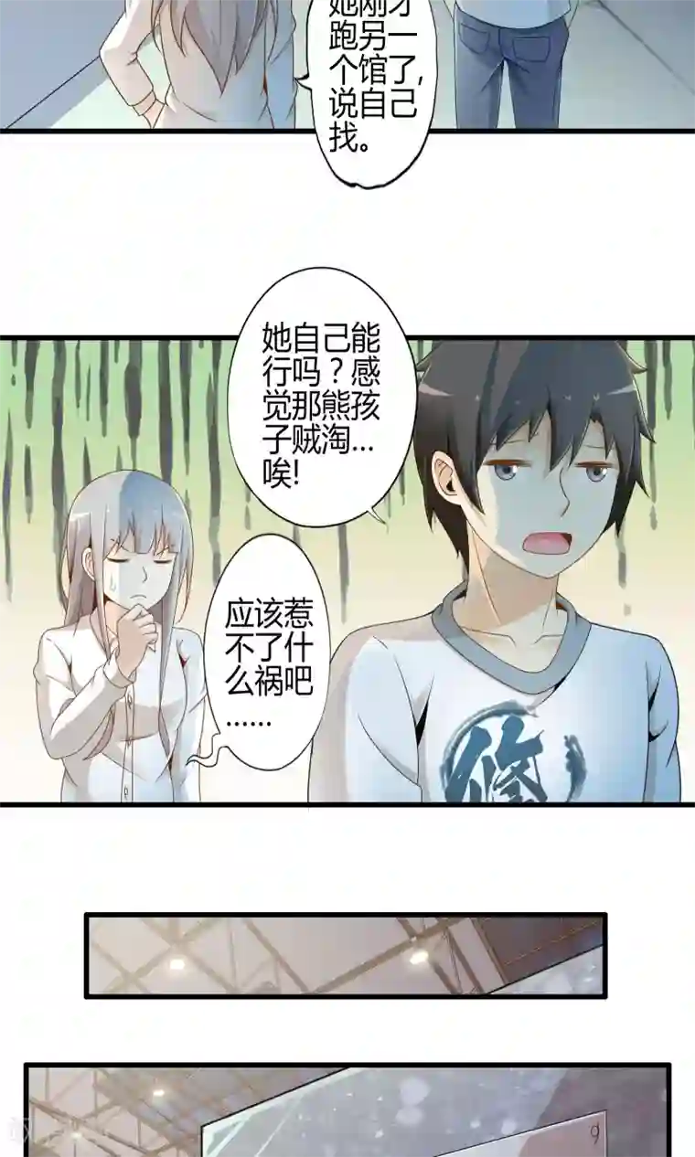 极品公寓仙妻第13话 魔王的召唤