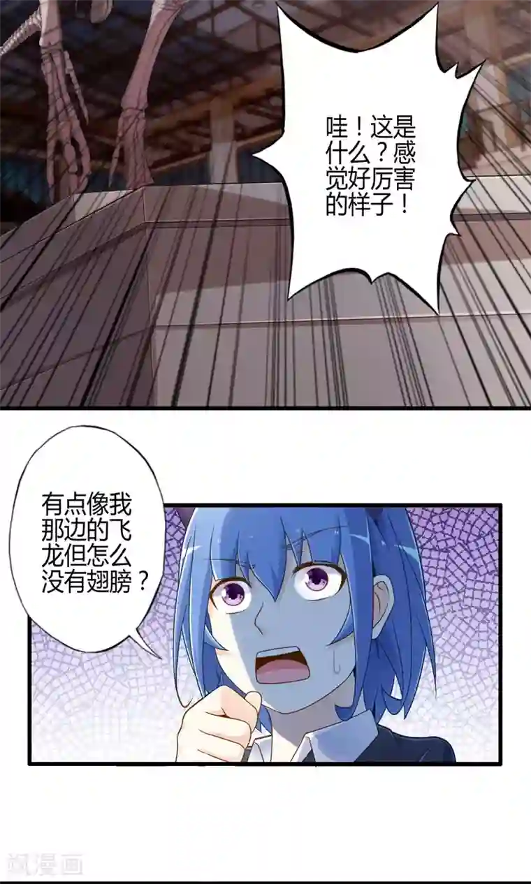 极品公寓仙妻第13话 魔王的召唤