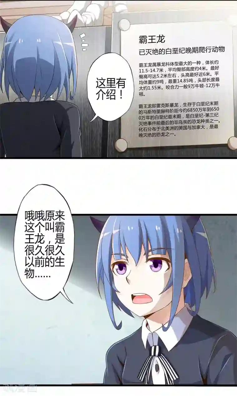 极品公寓仙妻第13话 魔王的召唤