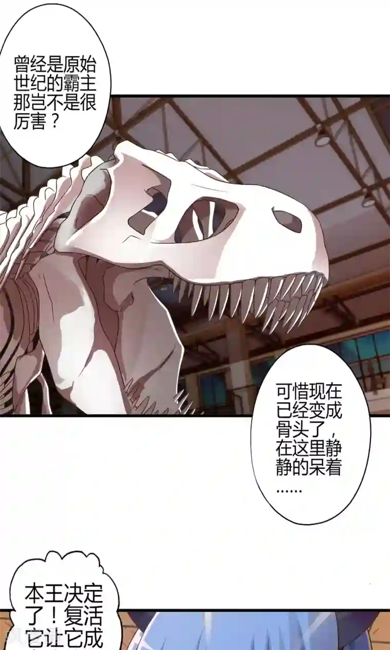 极品公寓仙妻第13话 魔王的召唤