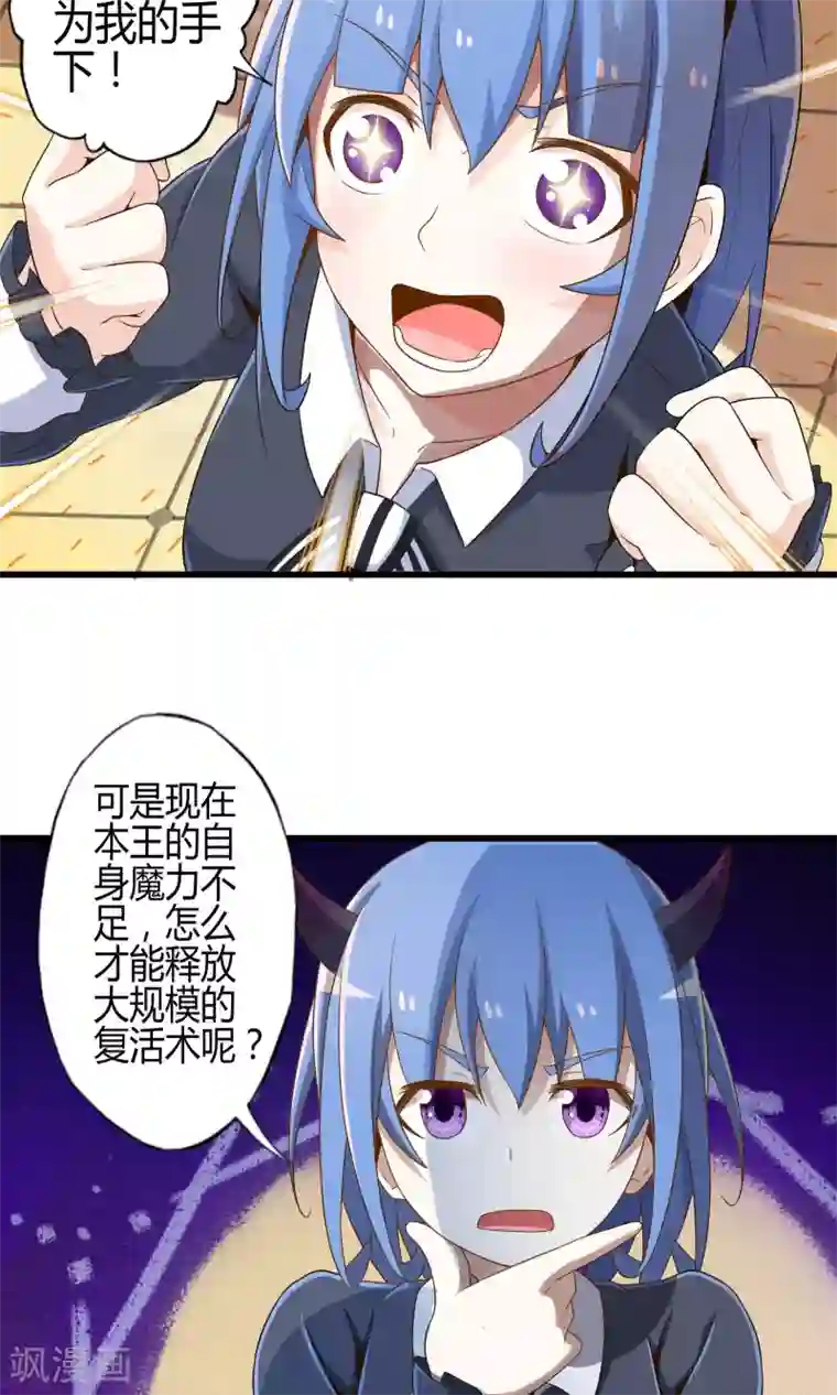 极品公寓仙妻第13话 魔王的召唤