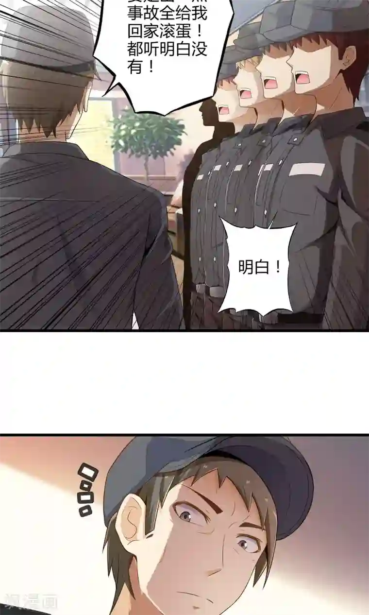 极品公寓仙妻第13话 魔王的召唤