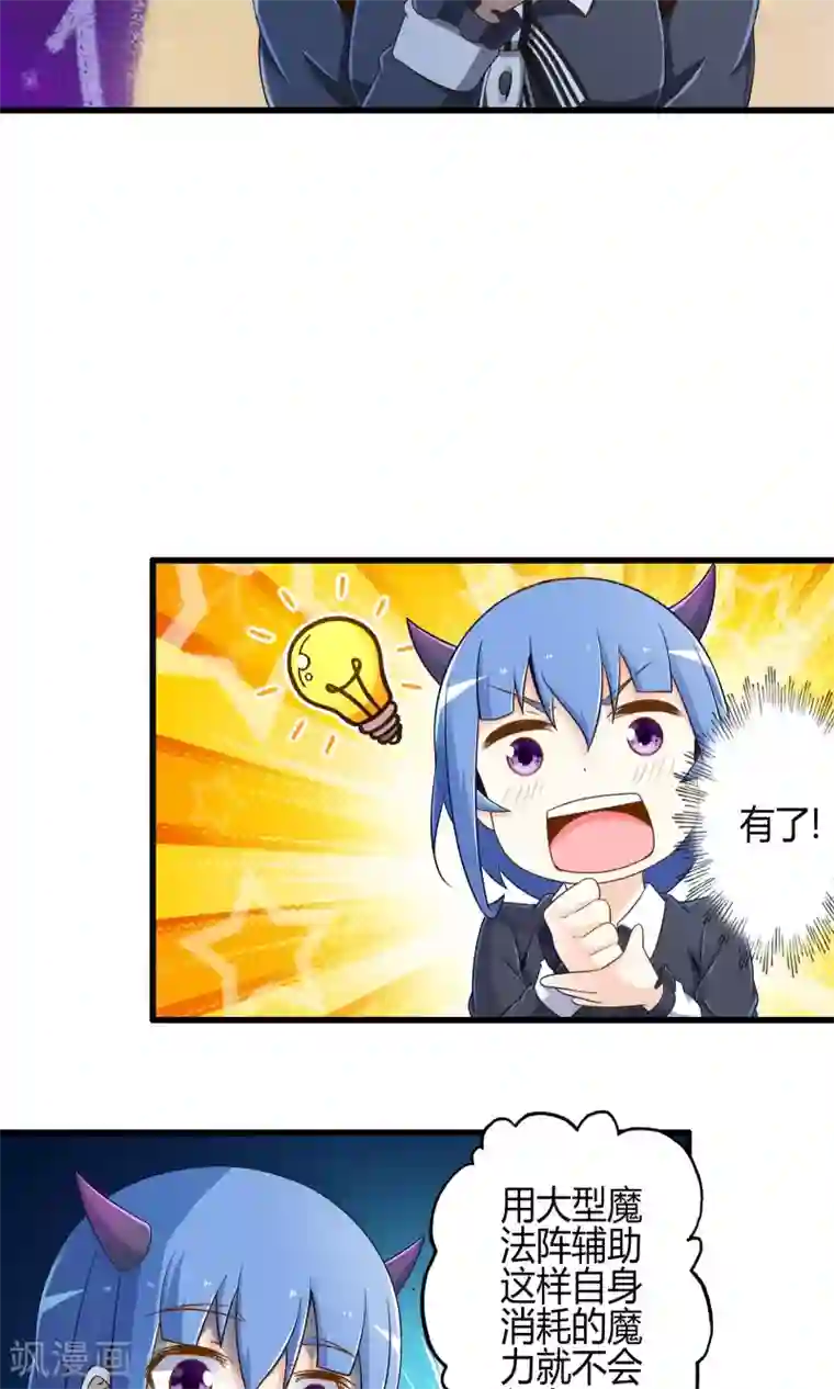 极品公寓仙妻第13话 魔王的召唤