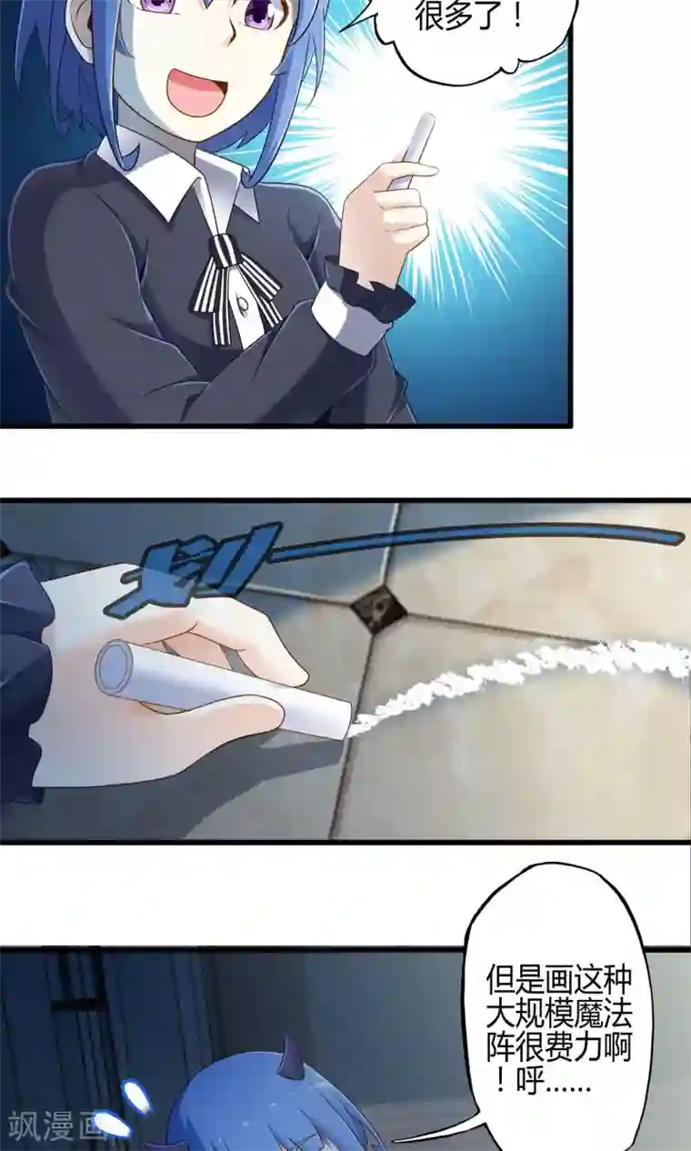 极品公寓仙妻第13话 魔王的召唤