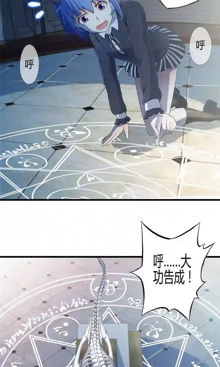 极品公寓仙妻第13话 魔王的召唤