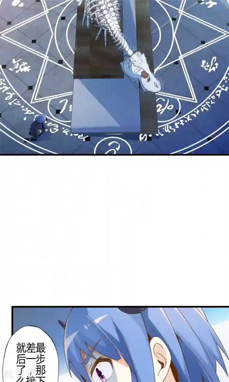 极品公寓仙妻第13话 魔王的召唤