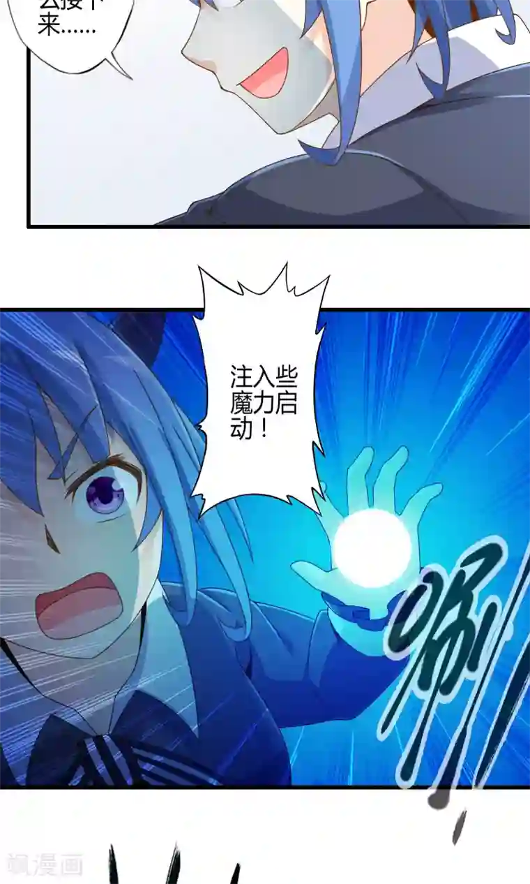 极品公寓仙妻第13话 魔王的召唤