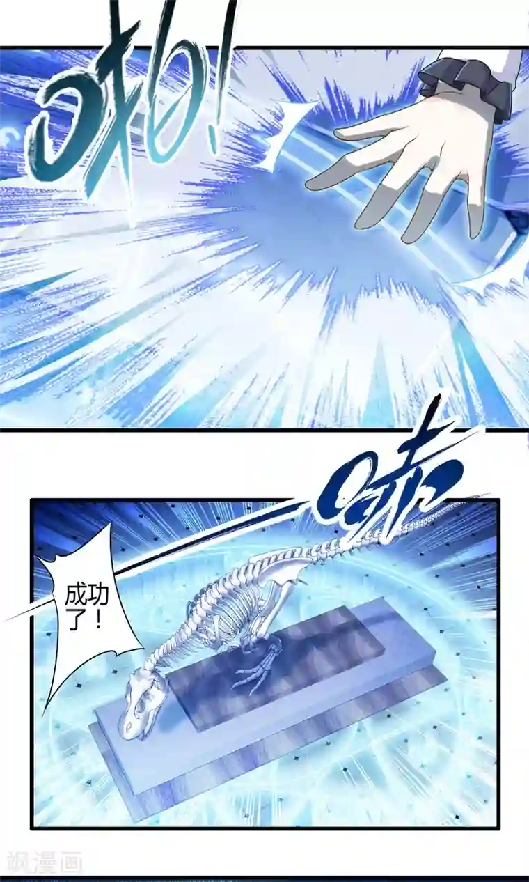 极品公寓仙妻第13话 魔王的召唤