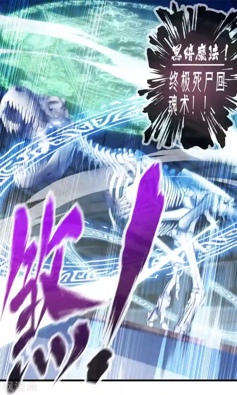 极品公寓仙妻第13话 魔王的召唤