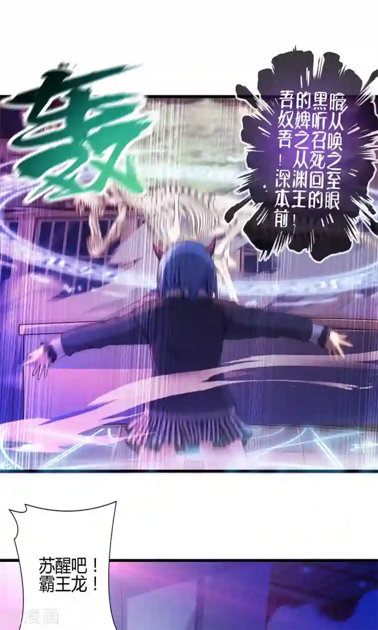 极品公寓仙妻第13话 魔王的召唤