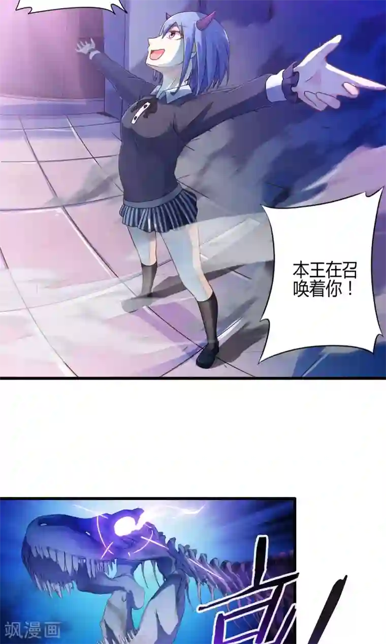 极品公寓仙妻第13话 魔王的召唤