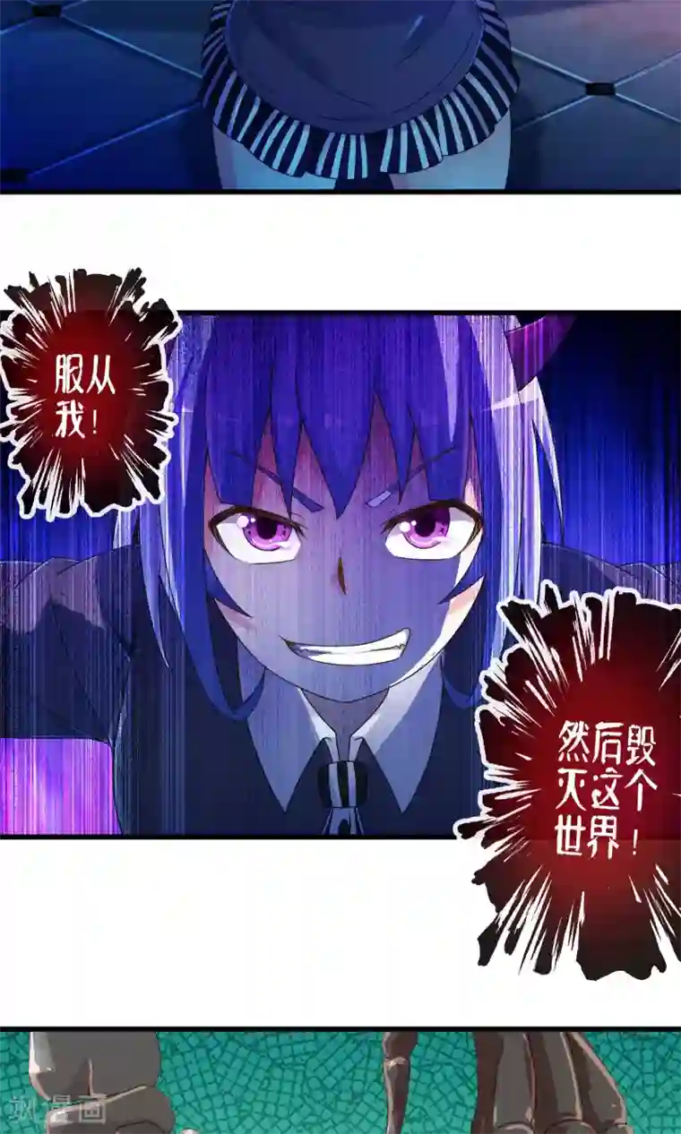 极品公寓仙妻第13话 魔王的召唤