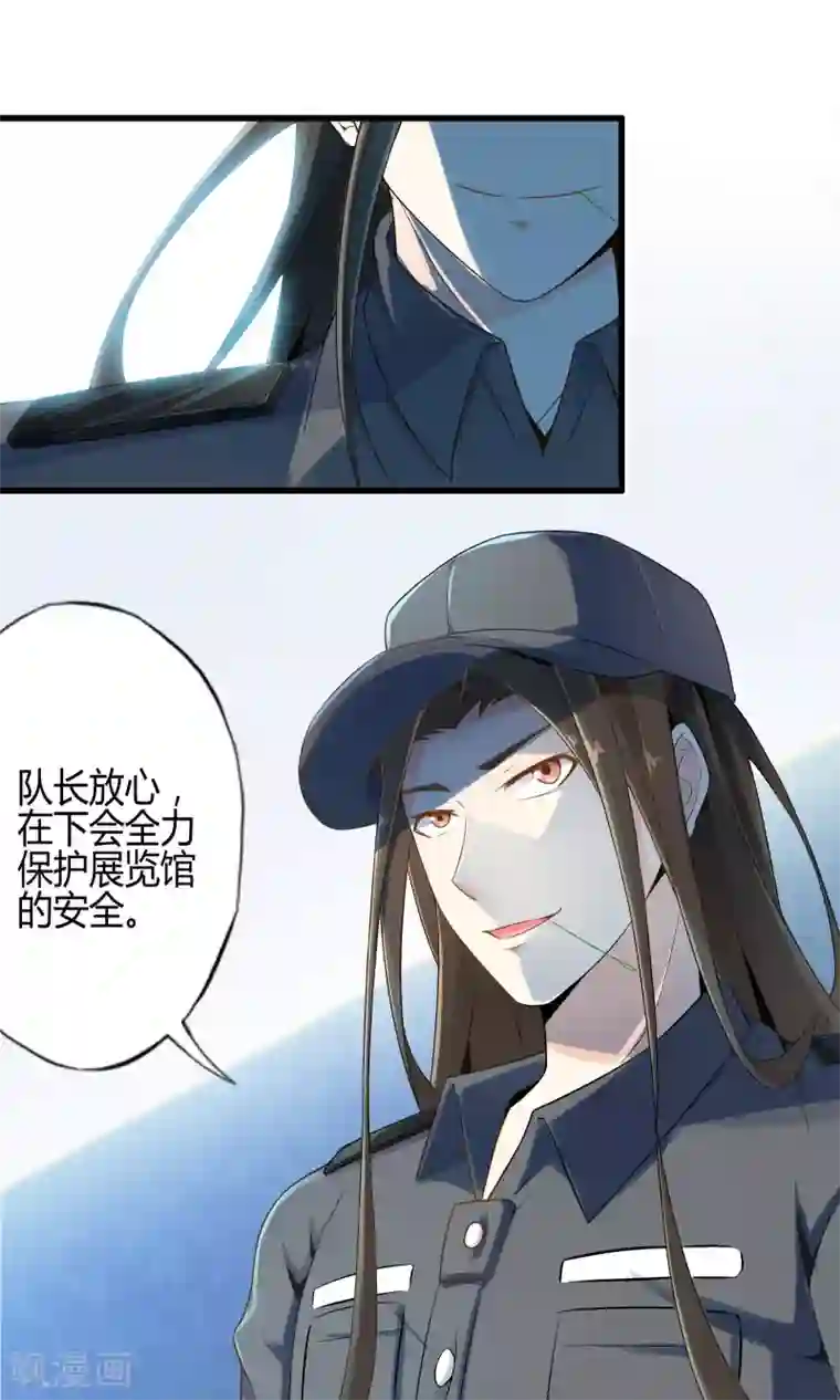 极品公寓仙妻第13话 魔王的召唤