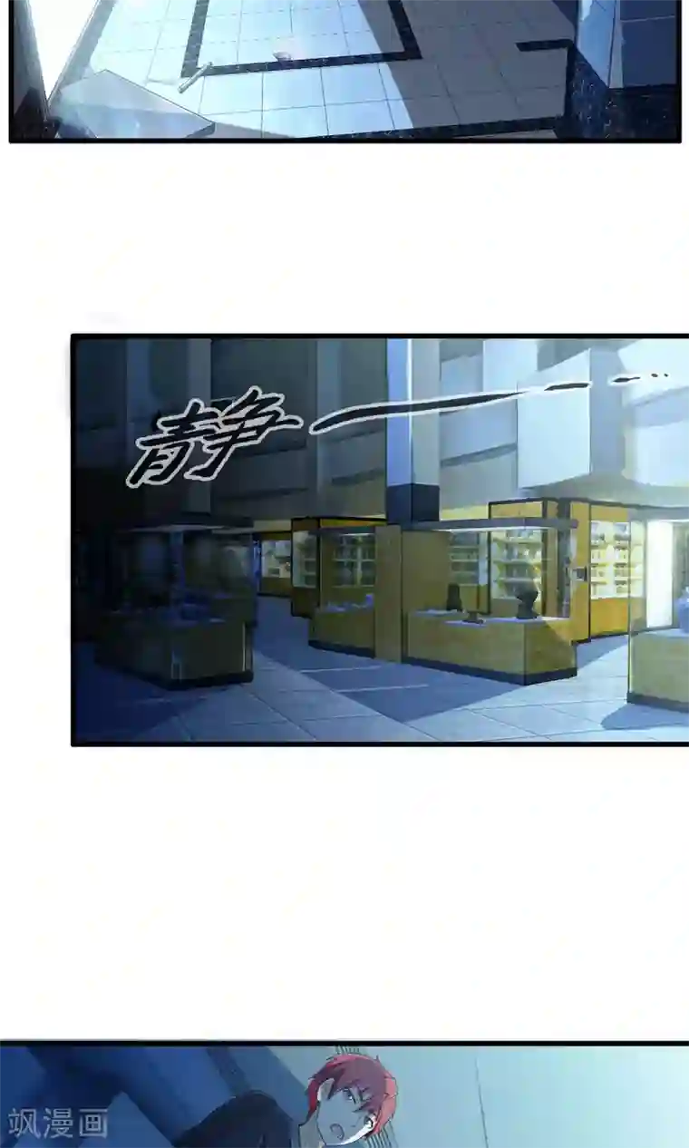 极品公寓仙妻第13话 魔王的召唤