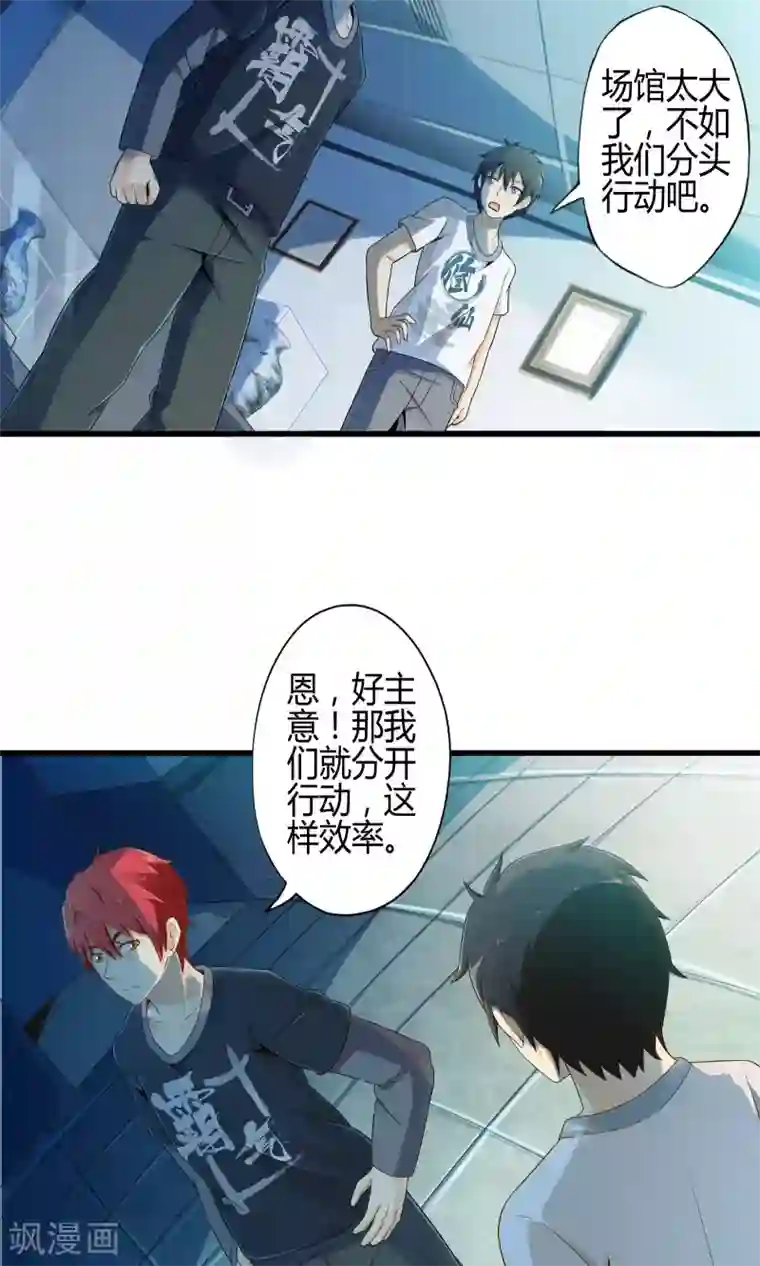 极品公寓仙妻第13话 魔王的召唤