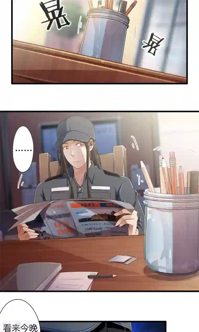 极品公寓仙妻第14话 紫焰中的霸王龙