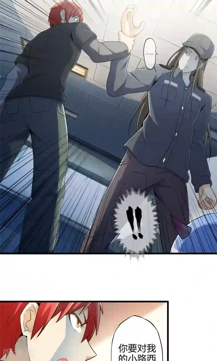 极品公寓仙妻第14话 紫焰中的霸王龙