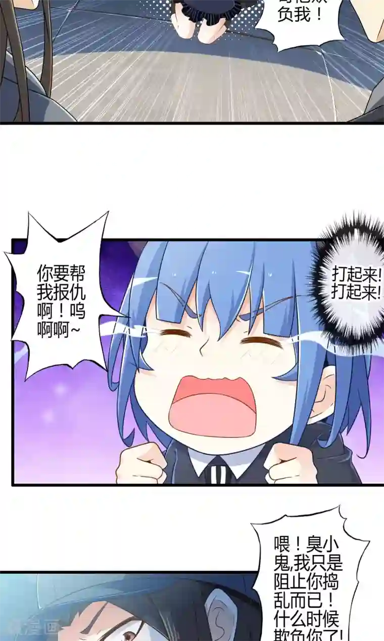 极品公寓仙妻第14话 紫焰中的霸王龙