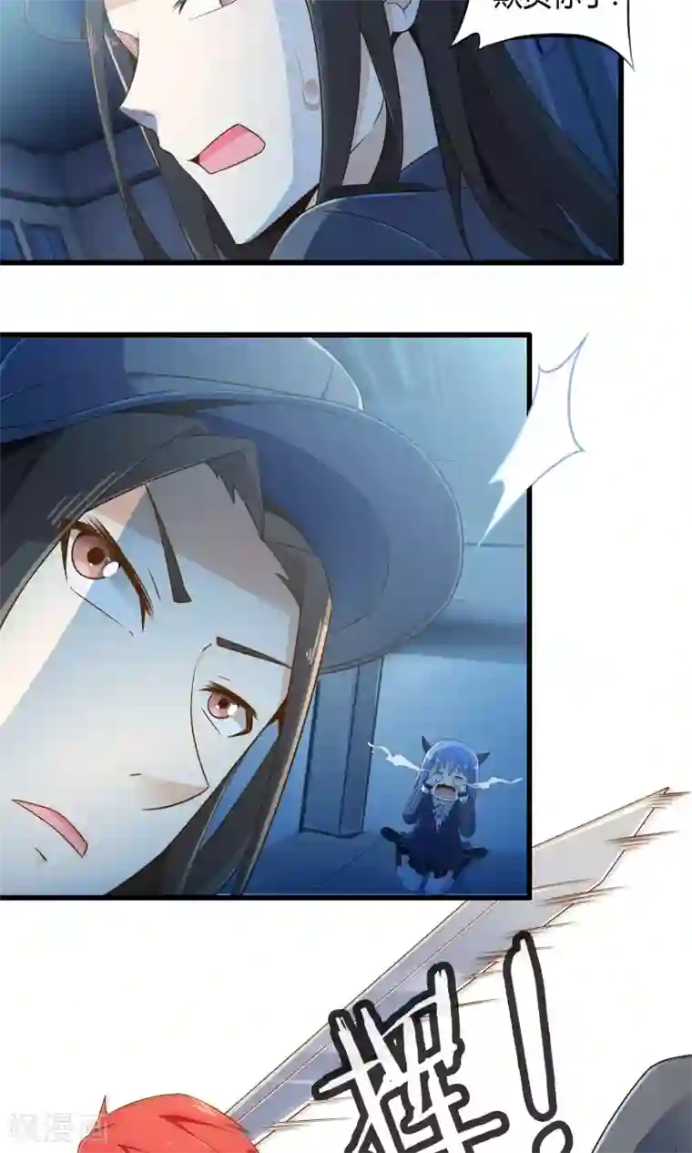 极品公寓仙妻第14话 紫焰中的霸王龙