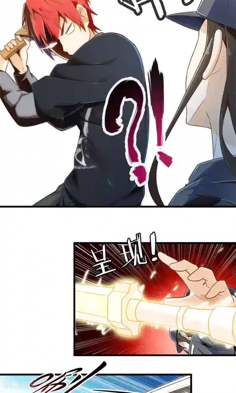 极品公寓仙妻第14话 紫焰中的霸王龙