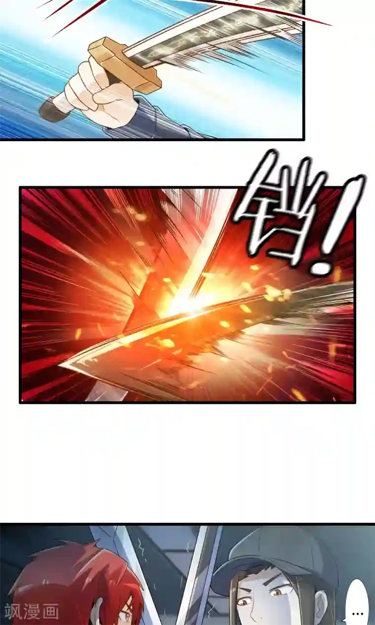 极品公寓仙妻第14话 紫焰中的霸王龙