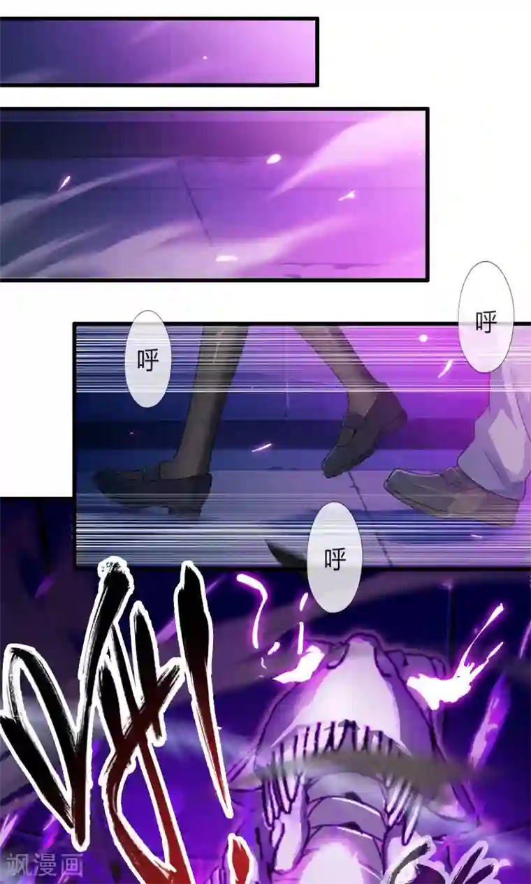 极品公寓仙妻第14话 紫焰中的霸王龙