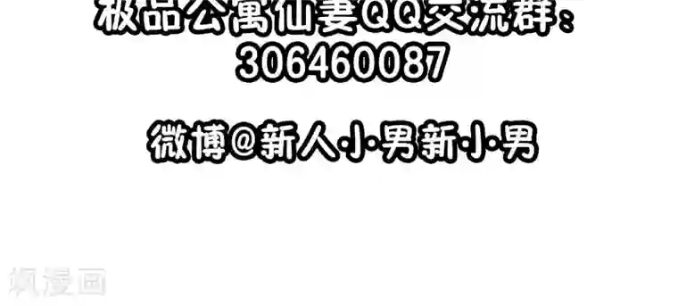 极品公寓仙妻第14话 紫焰中的霸王龙