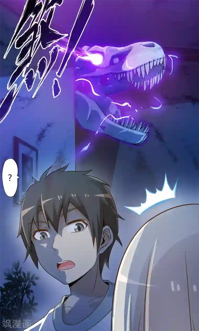 极品公寓仙妻第14话 紫焰中的霸王龙