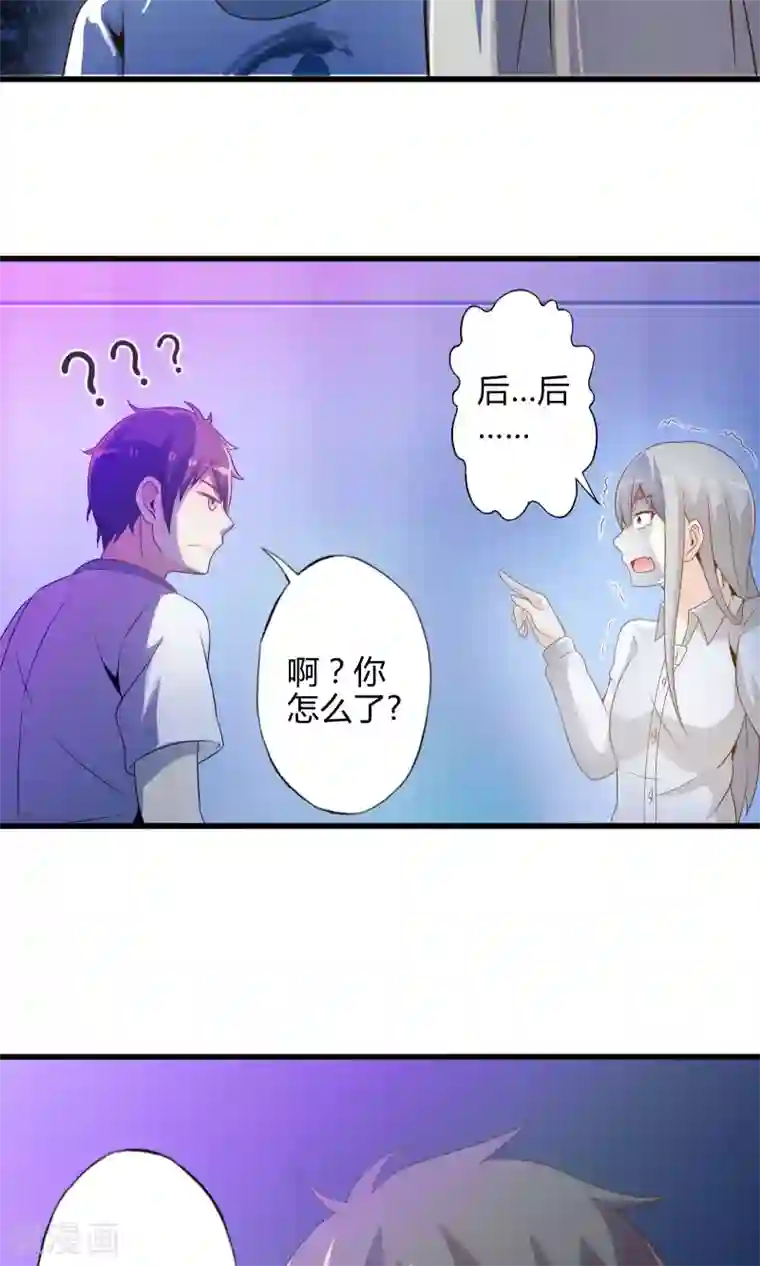 极品公寓仙妻第14话 紫焰中的霸王龙