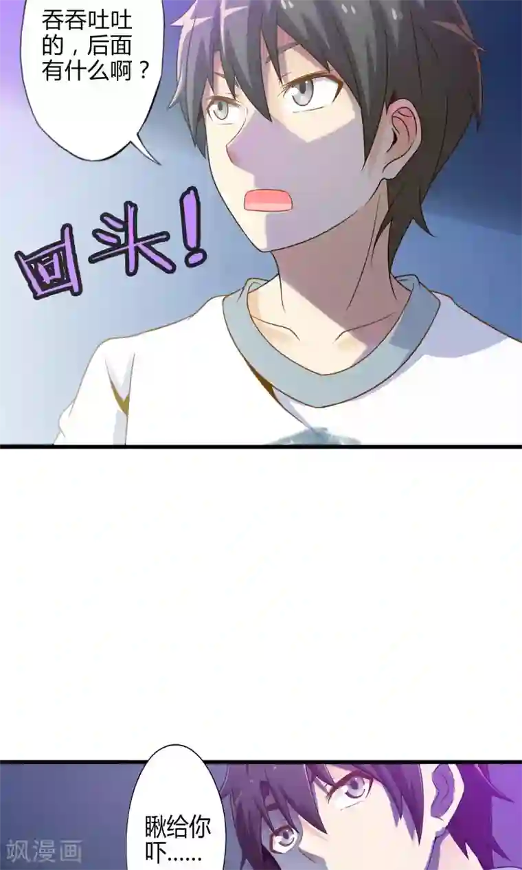 极品公寓仙妻第14话 紫焰中的霸王龙