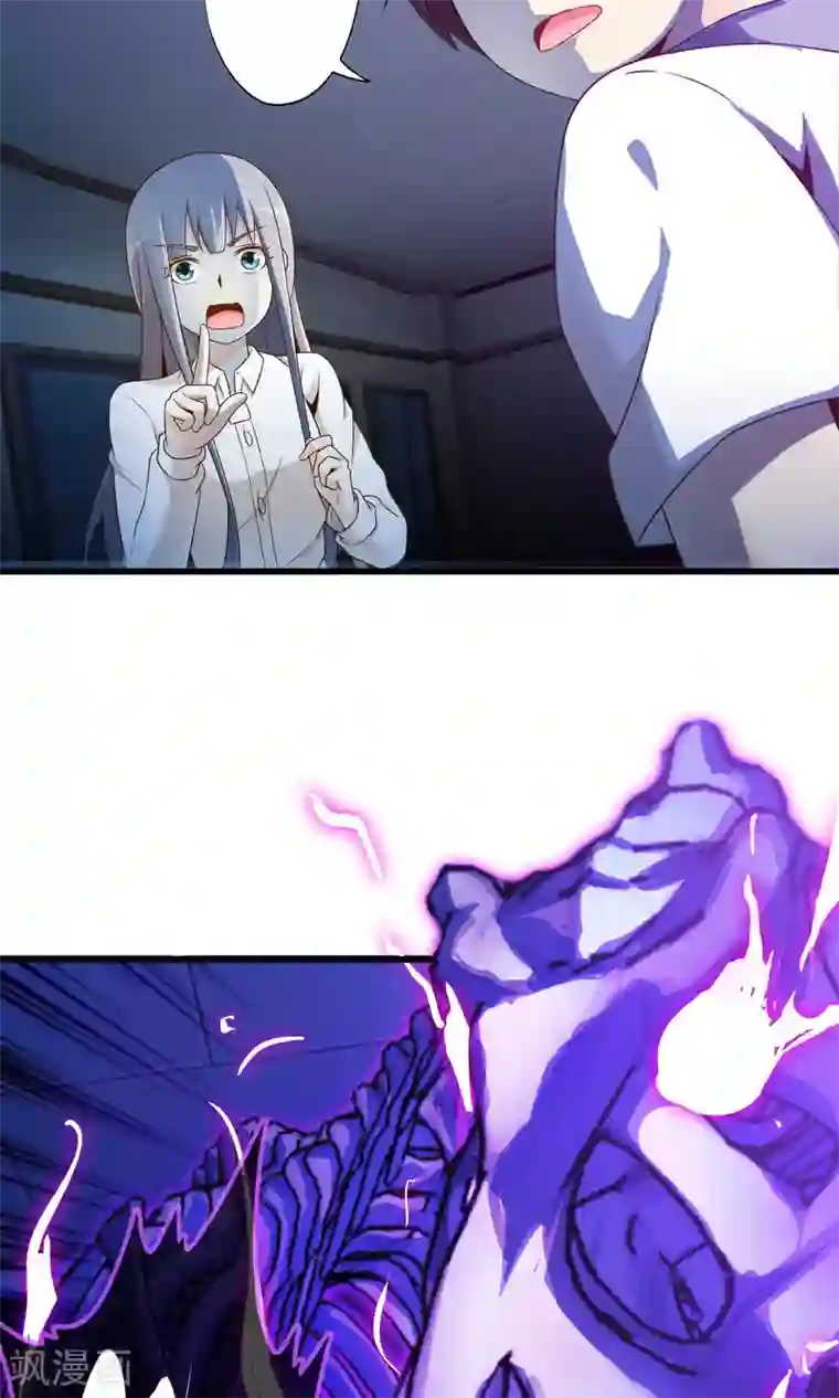 极品公寓仙妻第14话 紫焰中的霸王龙