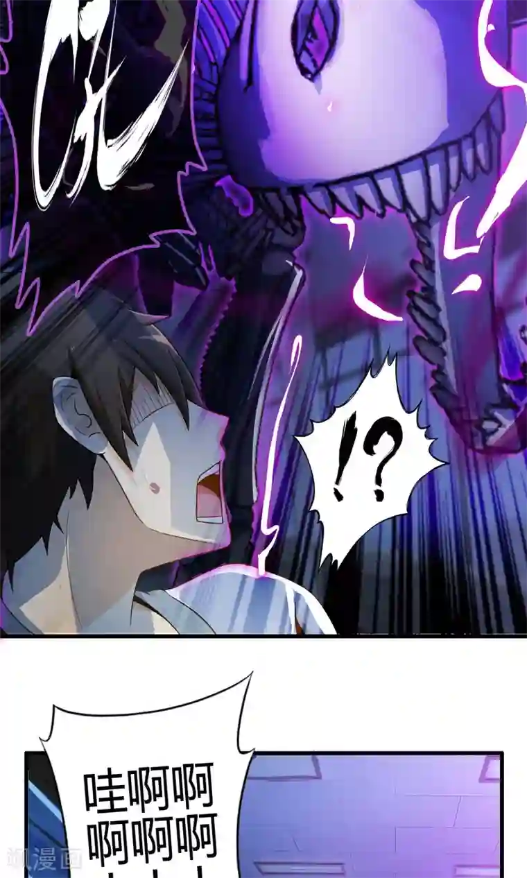 极品公寓仙妻第14话 紫焰中的霸王龙