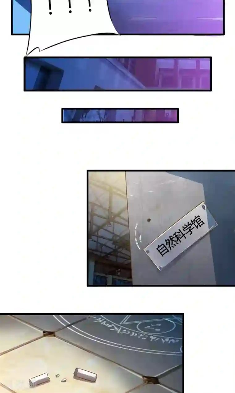 极品公寓仙妻第14话 紫焰中的霸王龙