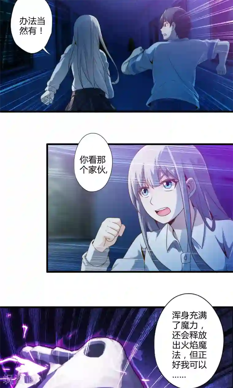 极品公寓仙妻第15话 博物馆之战1