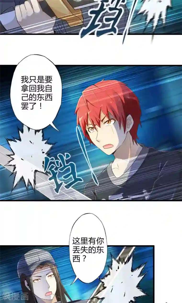 极品公寓仙妻第15话 博物馆之战1