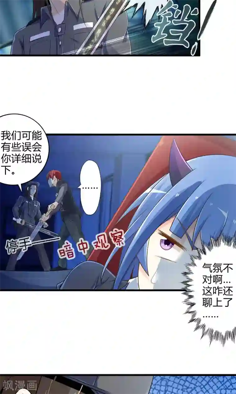 极品公寓仙妻第15话 博物馆之战1