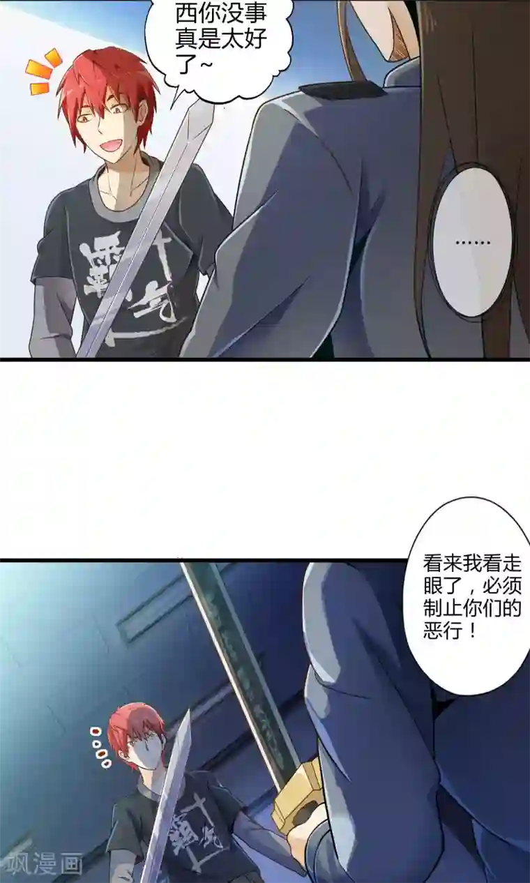 极品公寓仙妻第15话 博物馆之战1