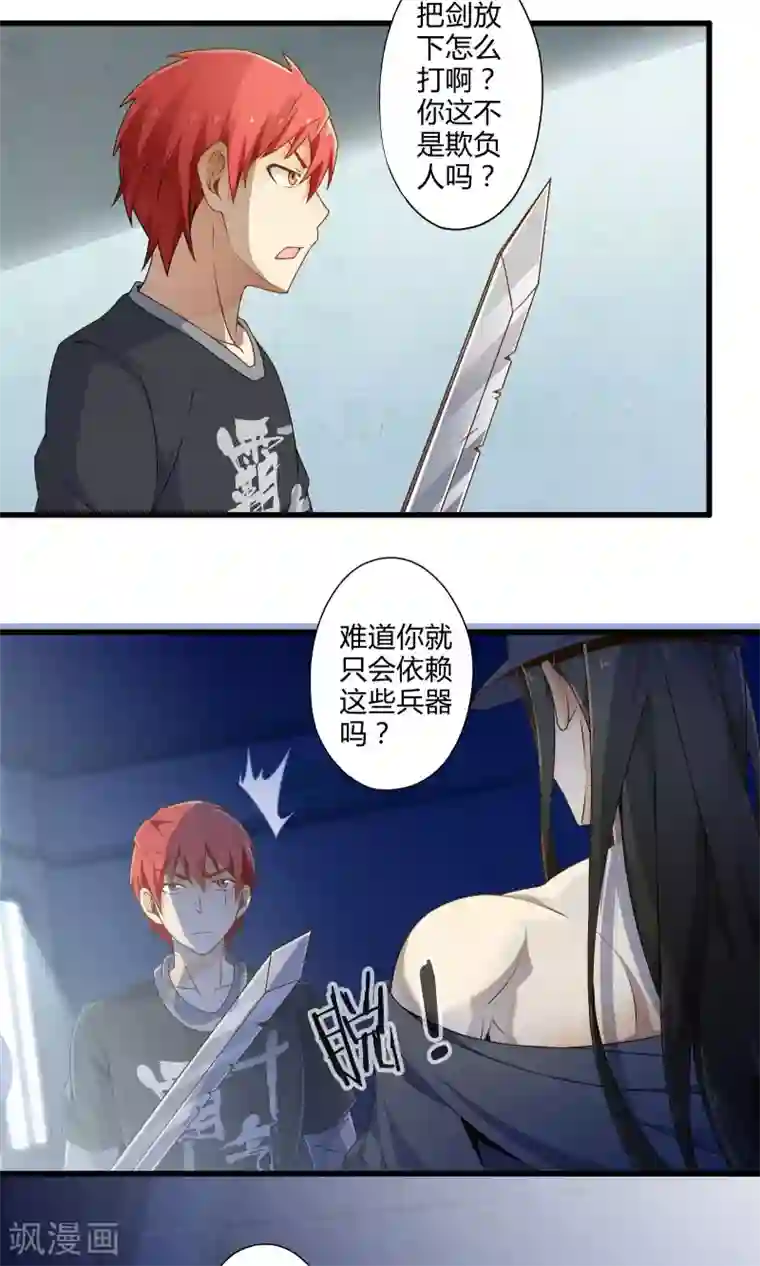 极品公寓仙妻第15话 博物馆之战1