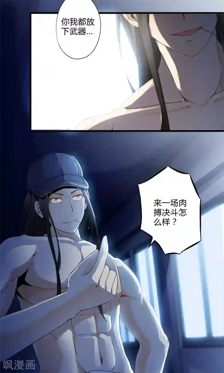 极品公寓仙妻第15话 博物馆之战1