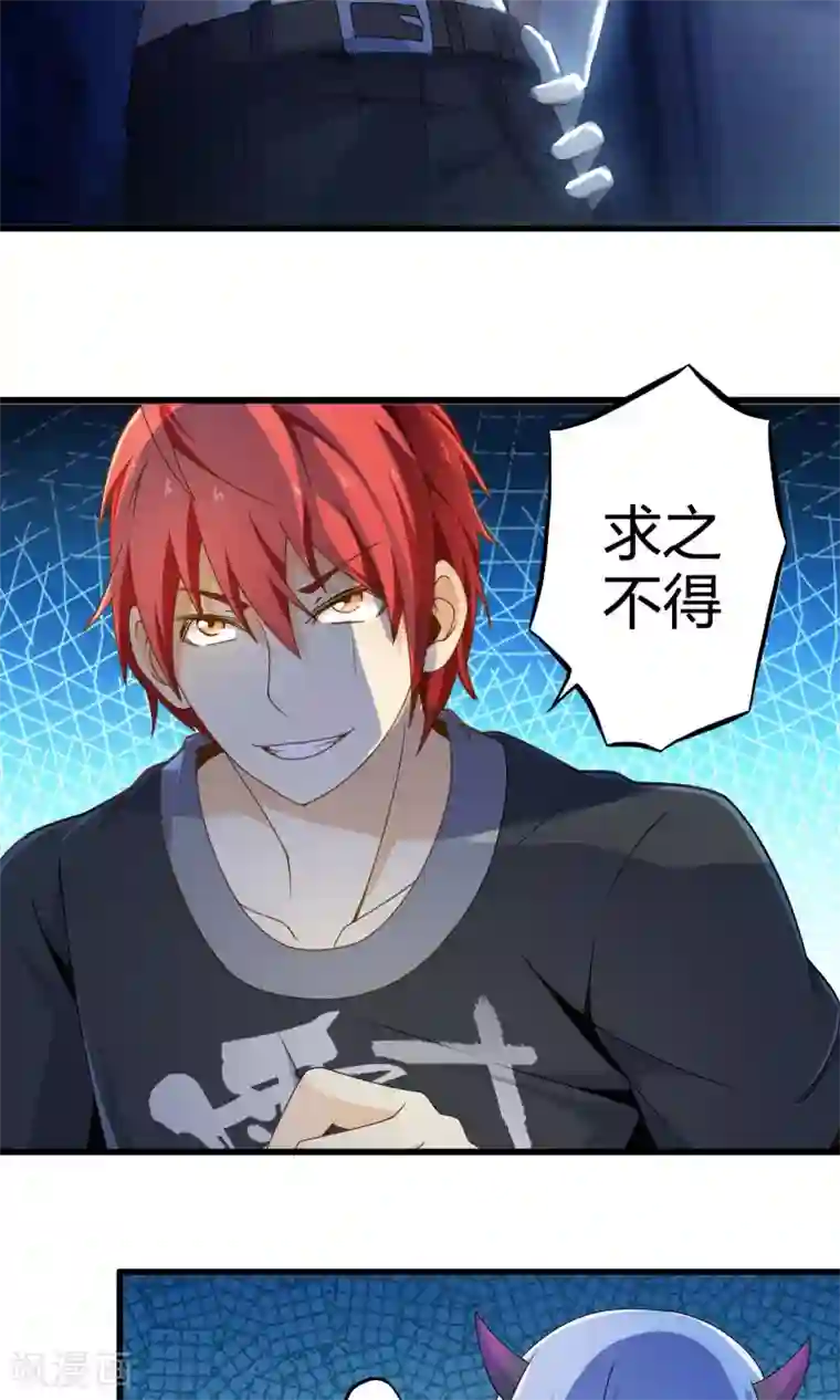 极品公寓仙妻第15话 博物馆之战1