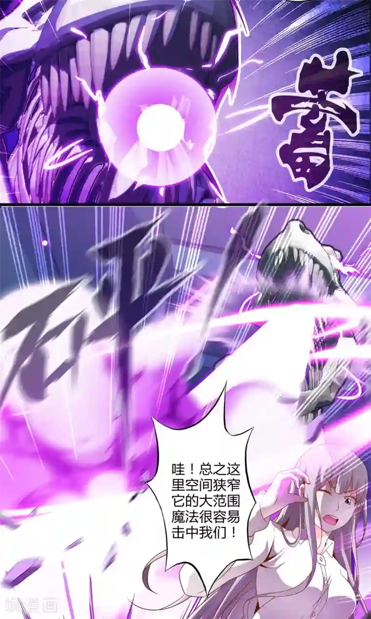 极品公寓仙妻第15话 博物馆之战1