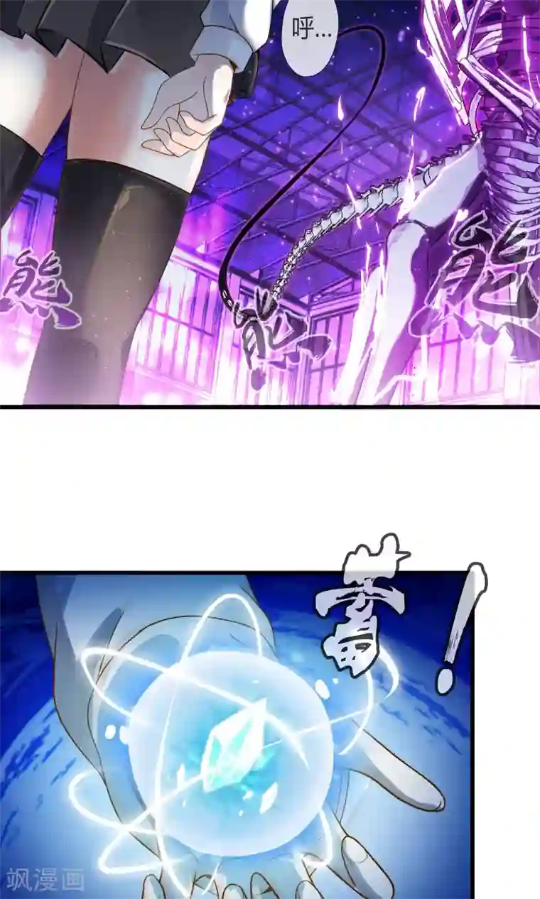 极品公寓仙妻第15话 博物馆之战1