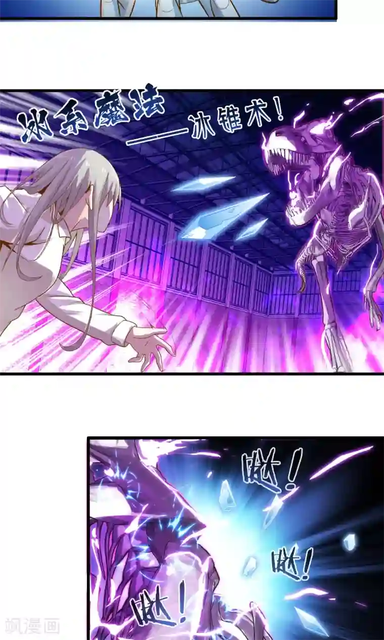 极品公寓仙妻第15话 博物馆之战1