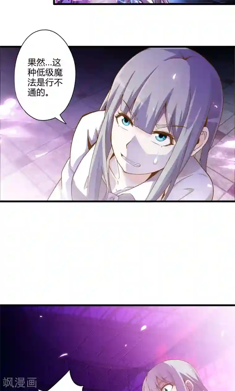 极品公寓仙妻第15话 博物馆之战1