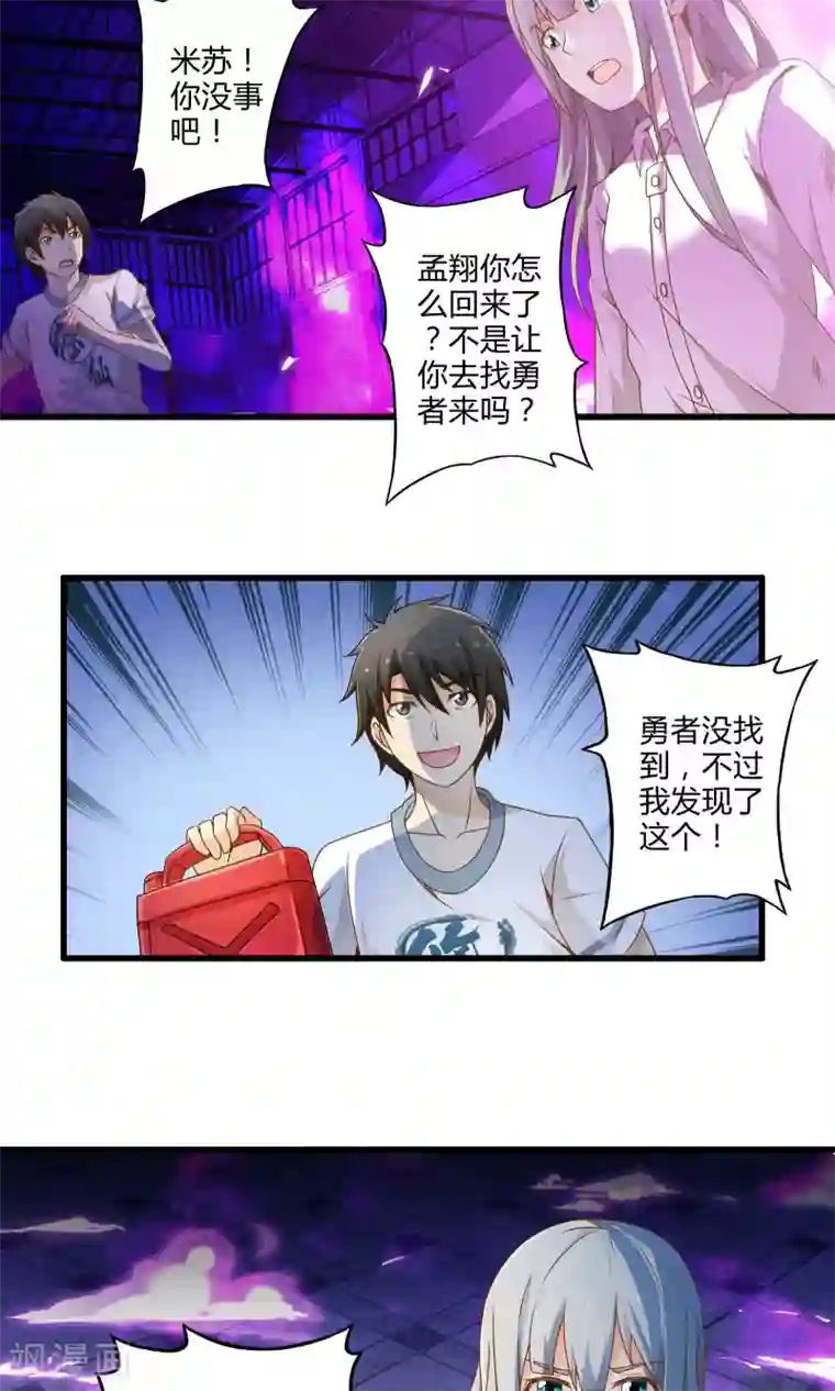 极品公寓仙妻第15话 博物馆之战1