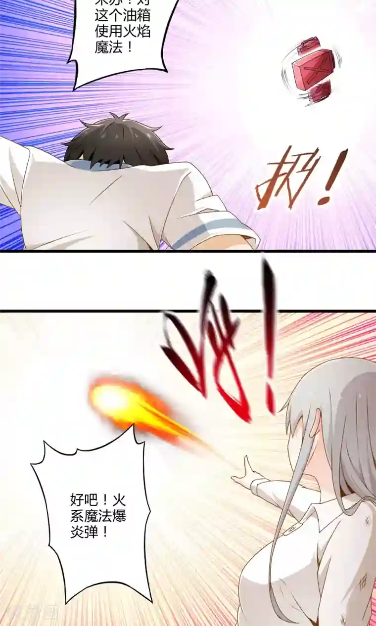 极品公寓仙妻第15话 博物馆之战1