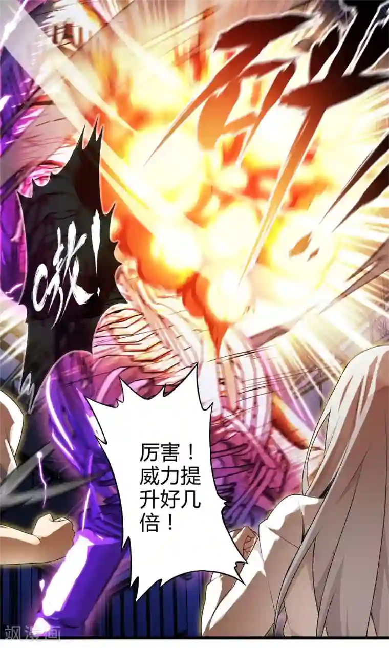 极品公寓仙妻第15话 博物馆之战1