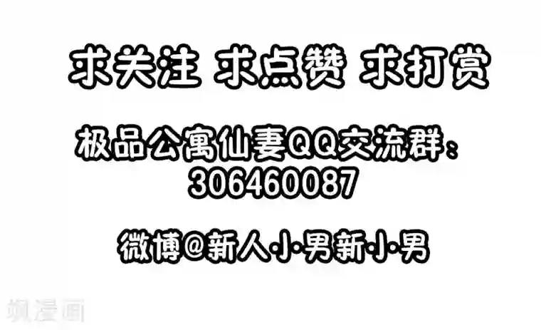 极品公寓仙妻第15话 博物馆之战1